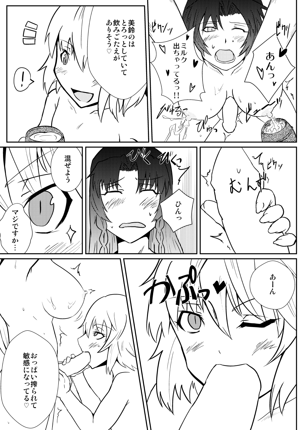 Remilia Scarlet no Hatsujouki /搾 page 9 full