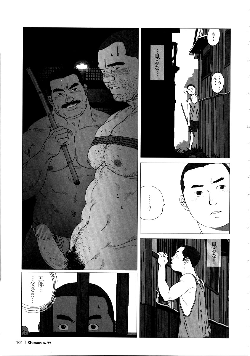 Gorou page 5 full