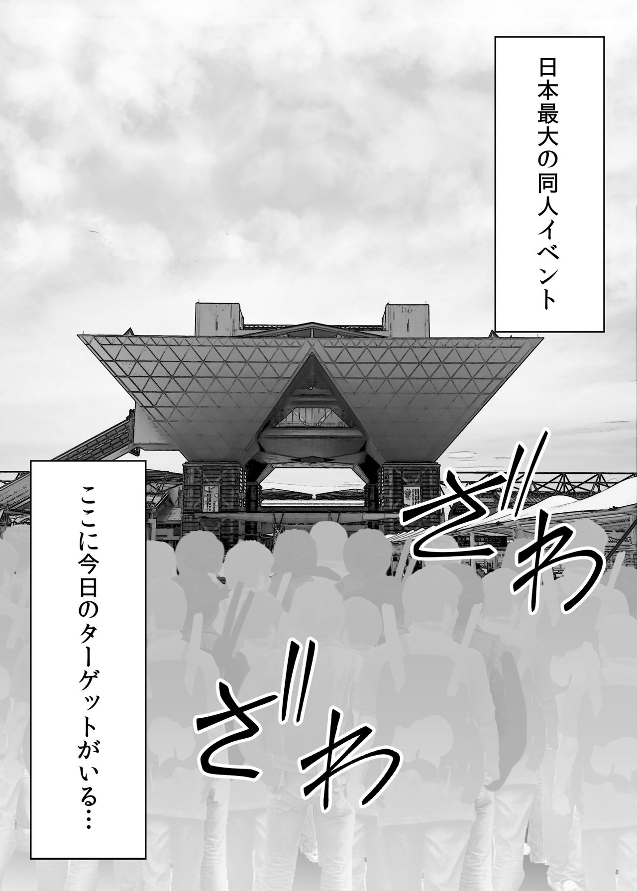 Bishoujo Layer Saimin Off-Pako page 5 full