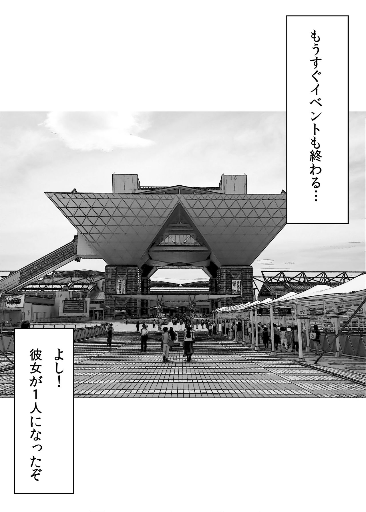 Bishoujo Layer Saimin Off-Pako page 7 full