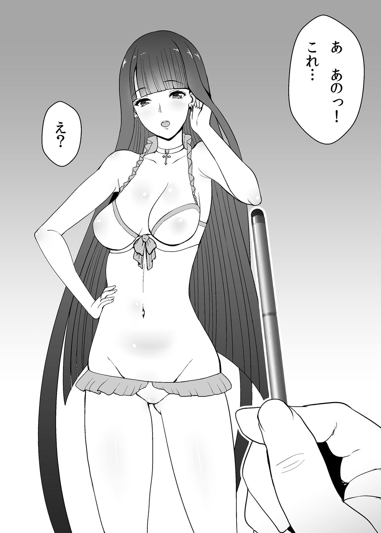 Bishoujo Layer Saimin Off-Pako page 8 full