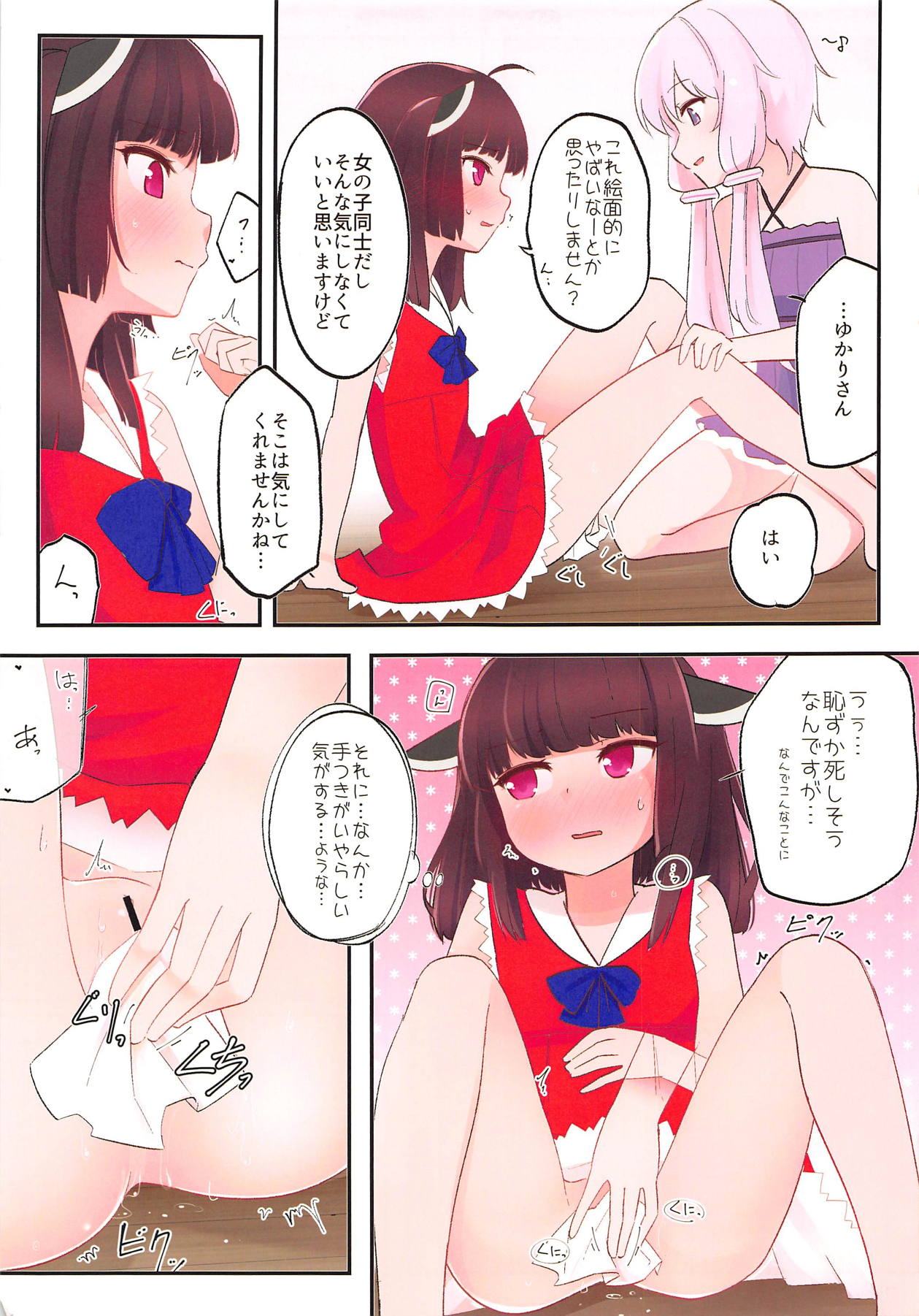 Yuka x Kiri Hold! page 10 full