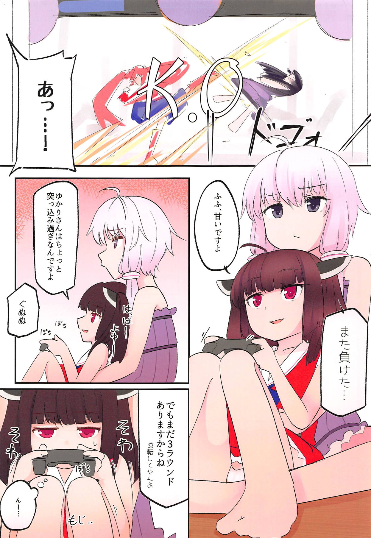 Yuka x Kiri Hold! page 2 full