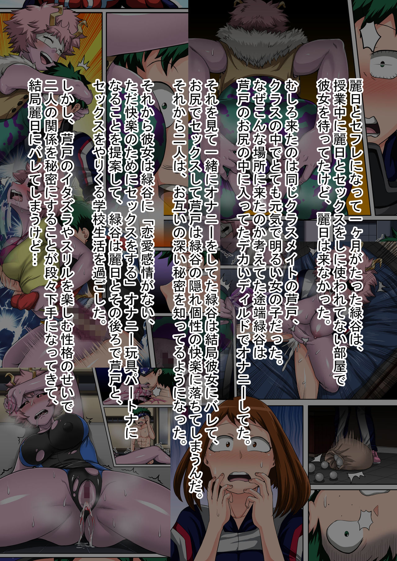 Boku no Harem Academia: 5-wa "Harem no Hajimari" page 2 full