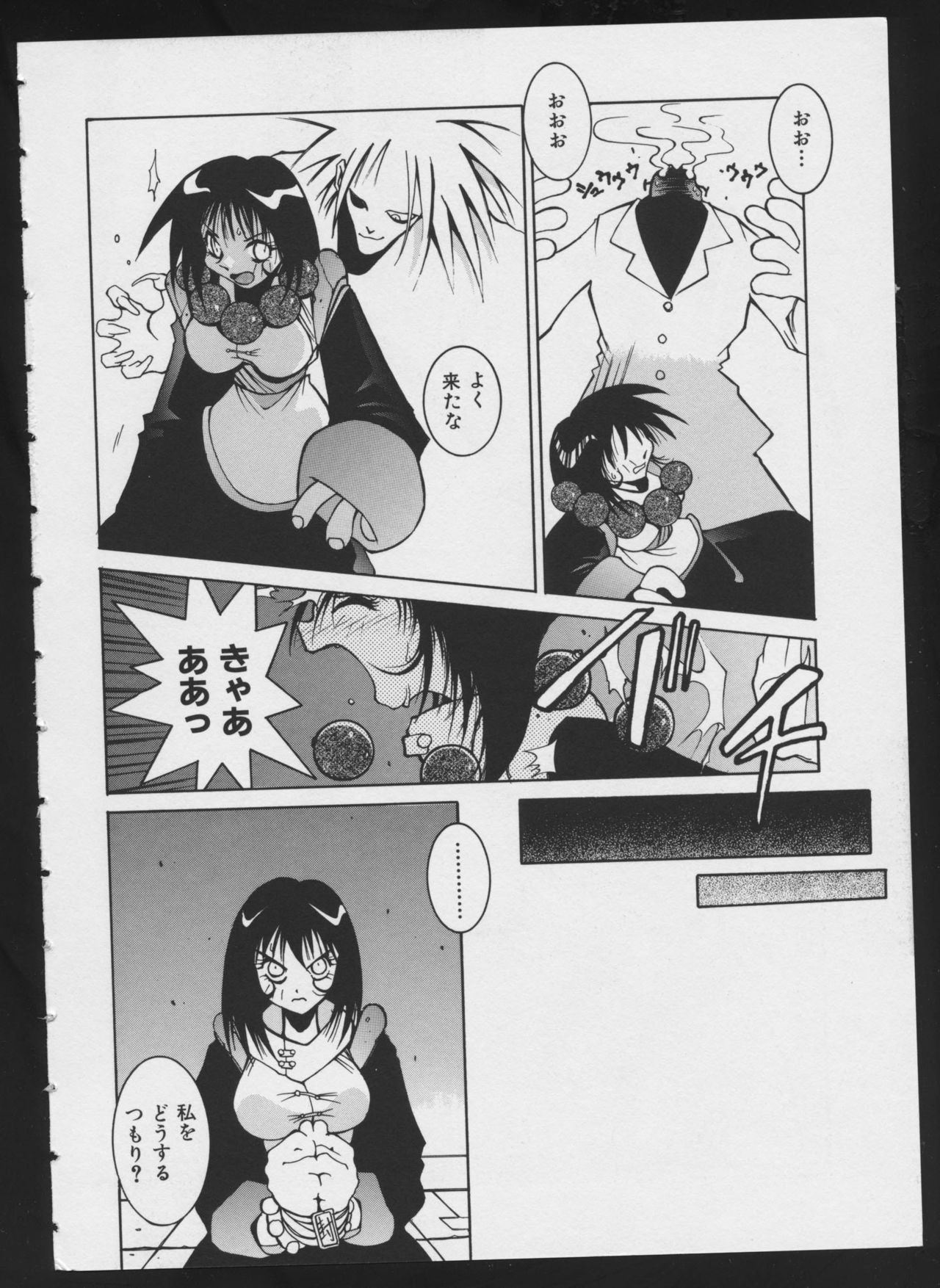 COMIC A-UN 4 page 10 full