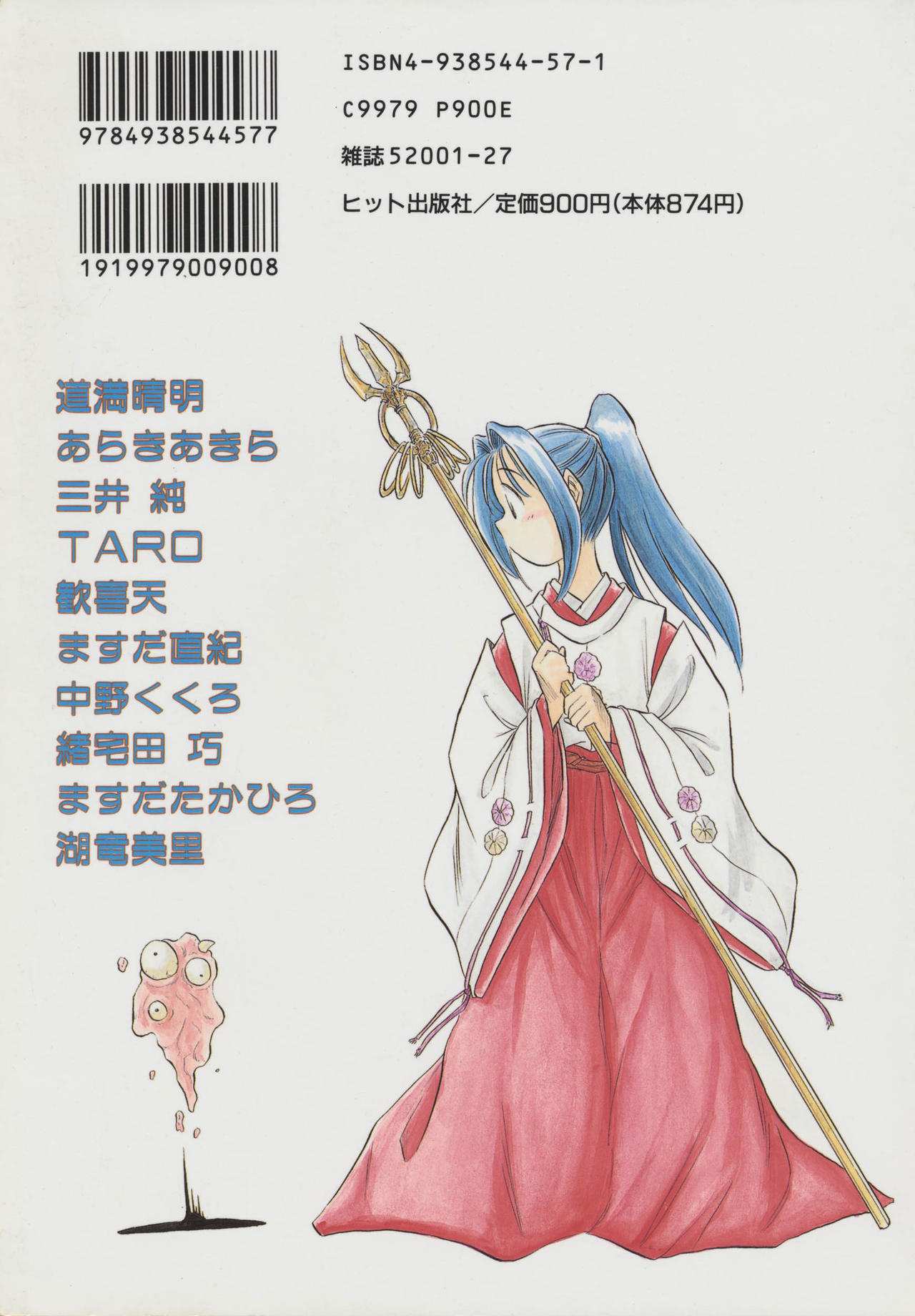 COMIC A-UN 4 page 2 full