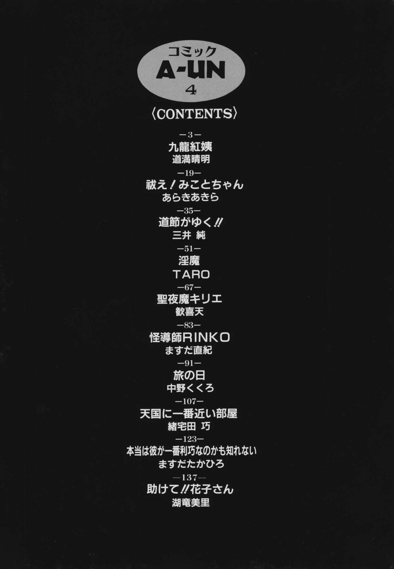 COMIC A-UN 4 page 4 full