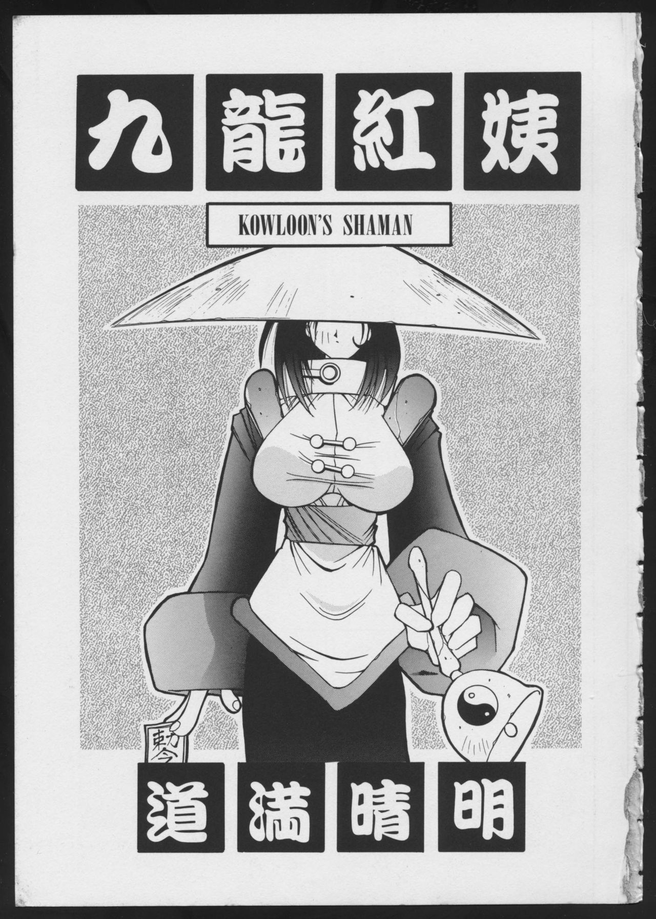 COMIC A-UN 4 page 5 full