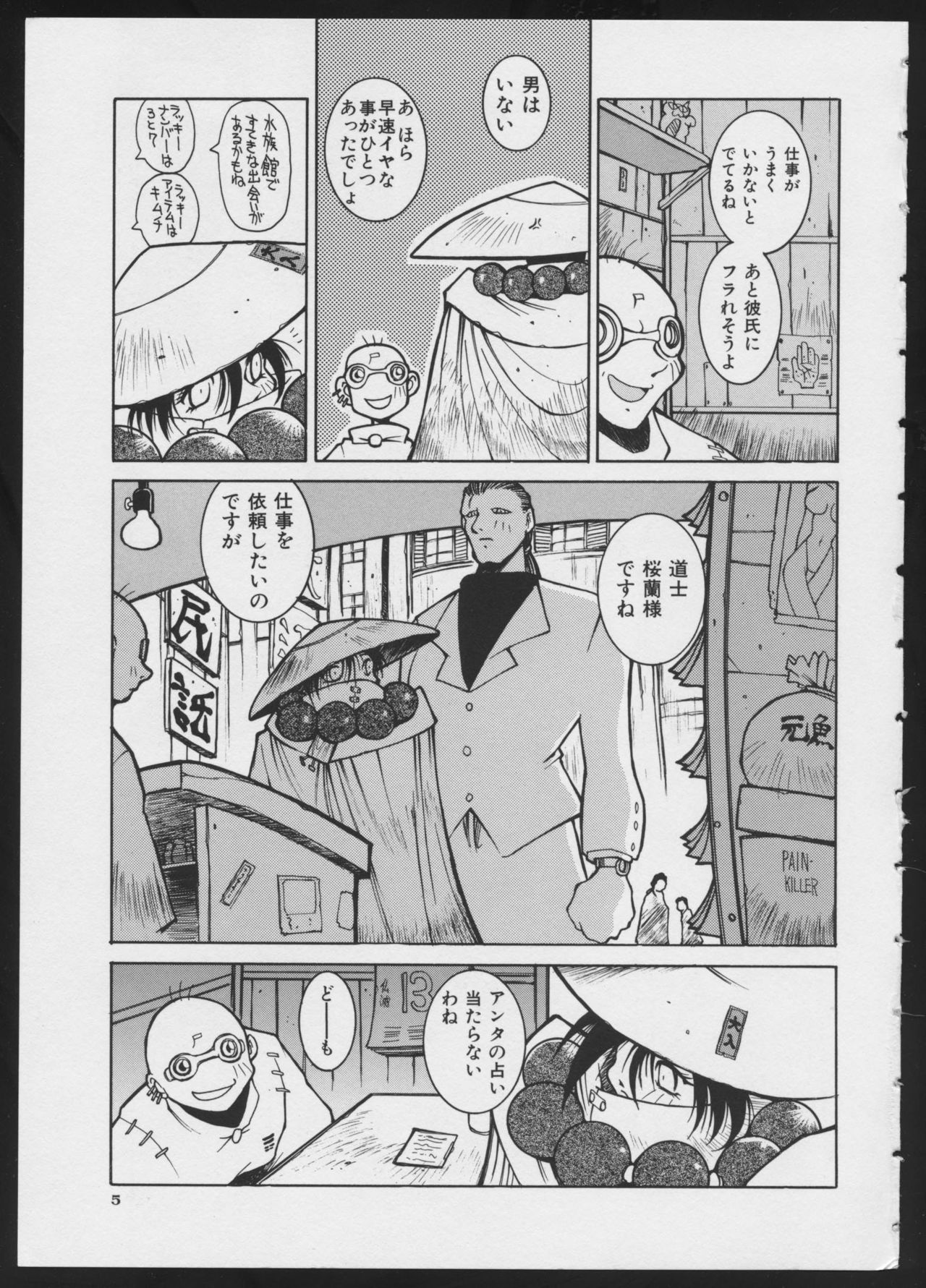 COMIC A-UN 4 page 7 full