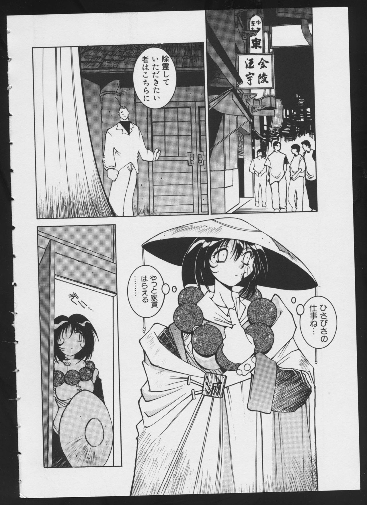 COMIC A-UN 4 page 8 full