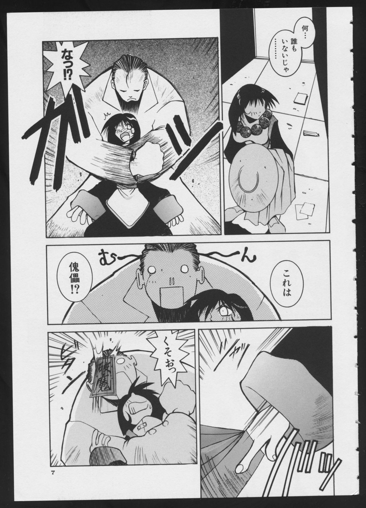 COMIC A-UN 4 page 9 full