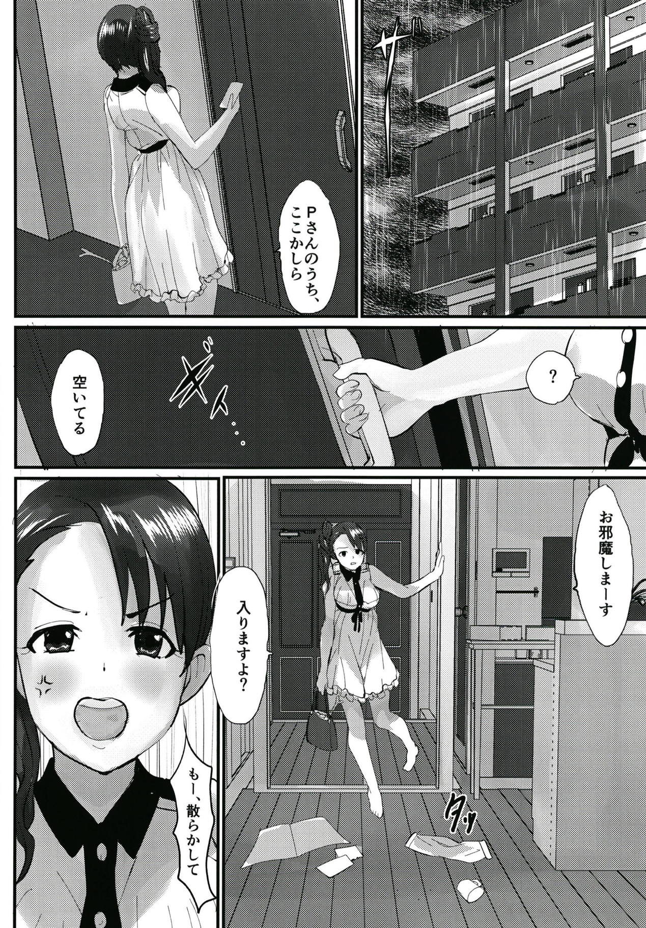 Ame ni Utaeba page 4 full