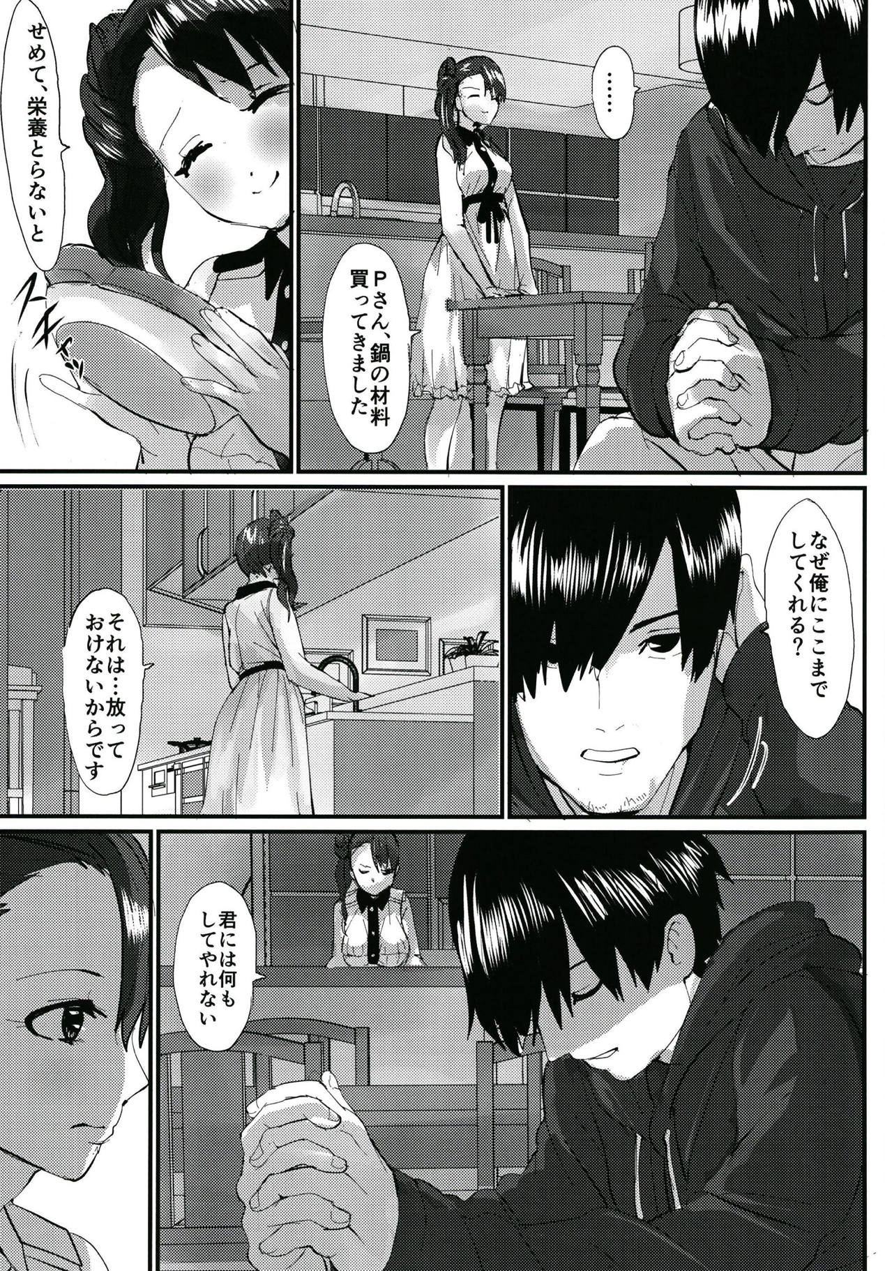 Ame ni Utaeba page 5 full
