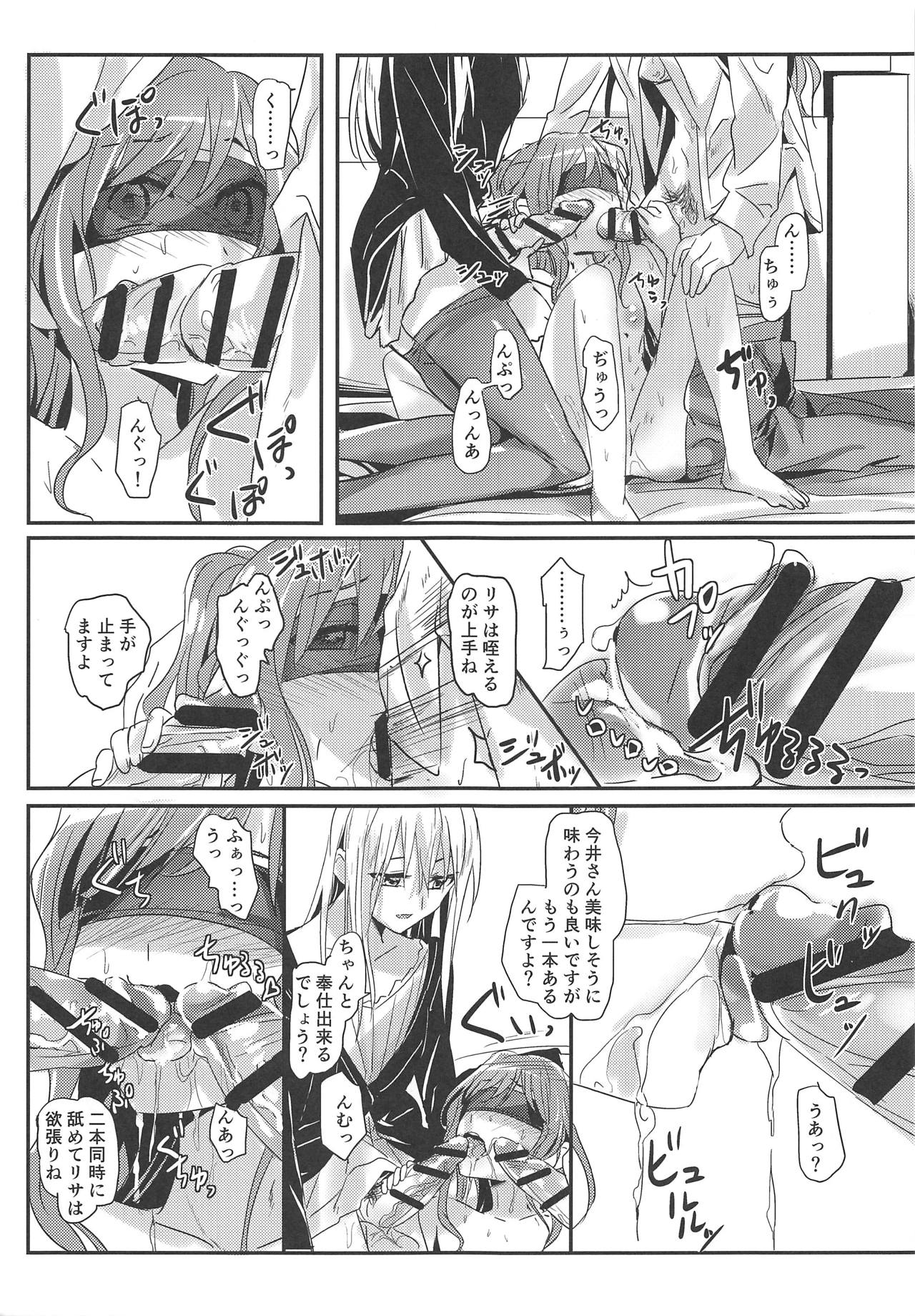 Bestrafung page 10 full