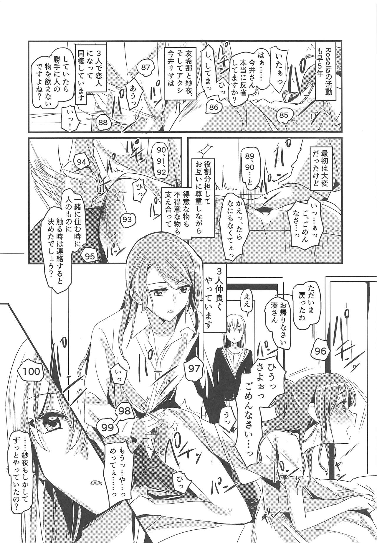 Bestrafung page 3 full
