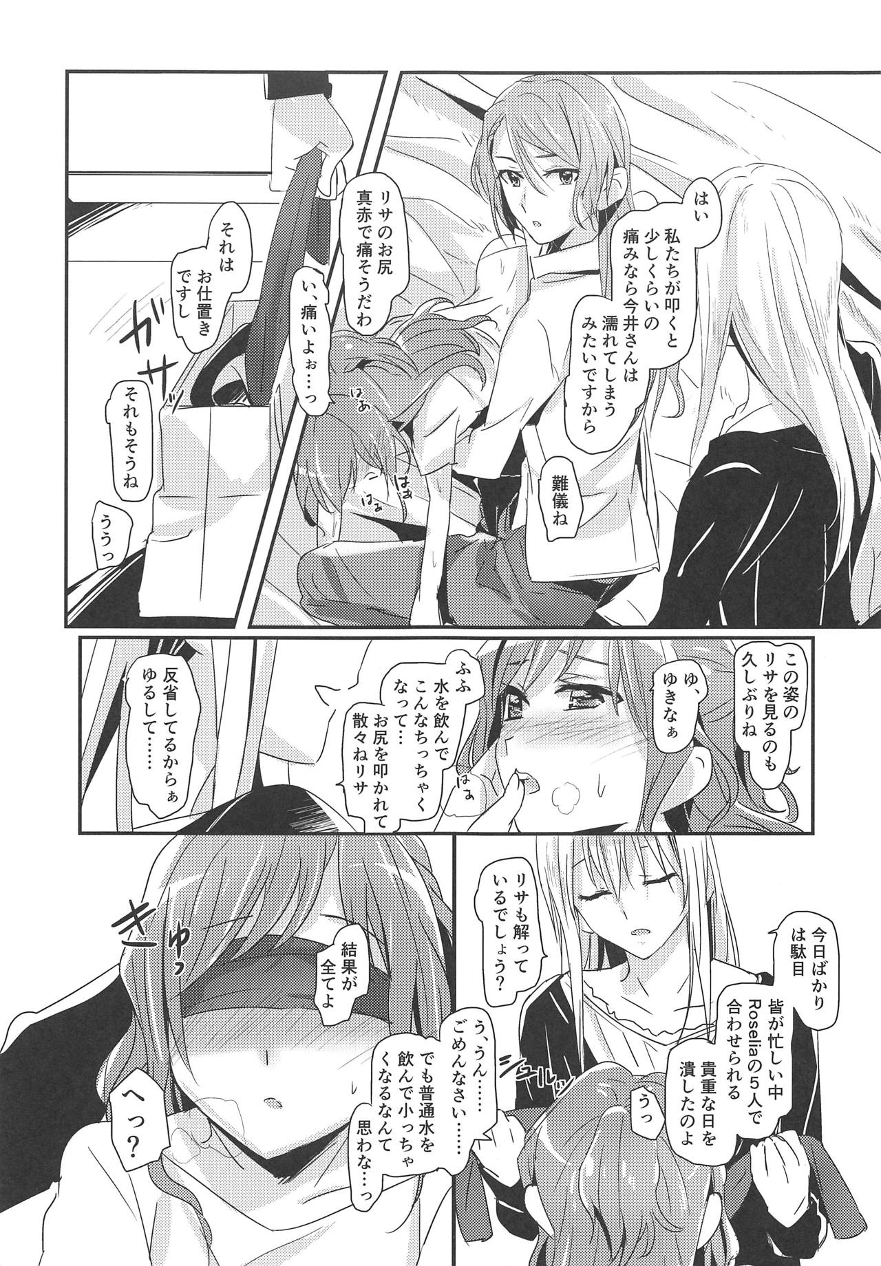 Bestrafung page 4 full