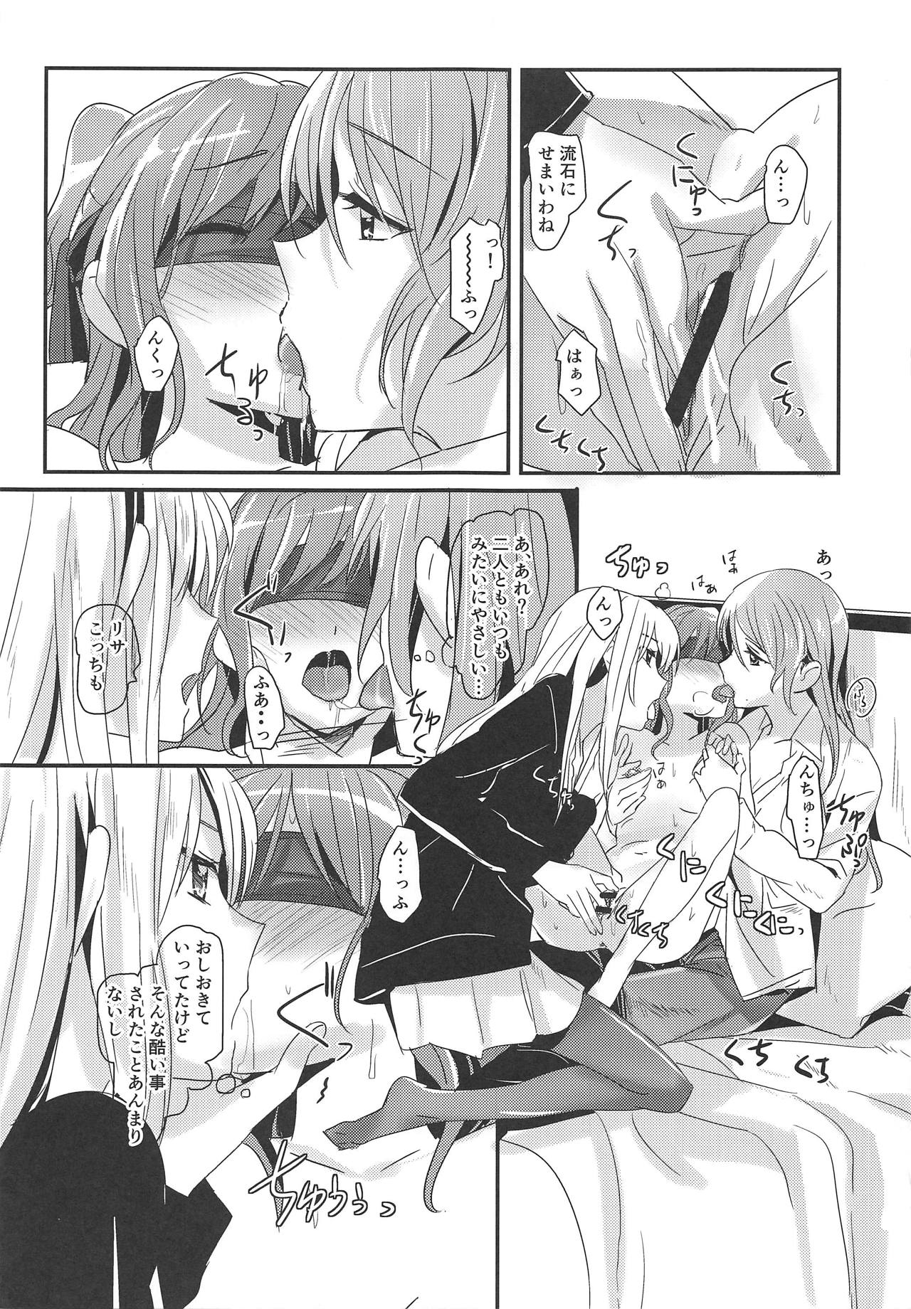 Bestrafung page 6 full