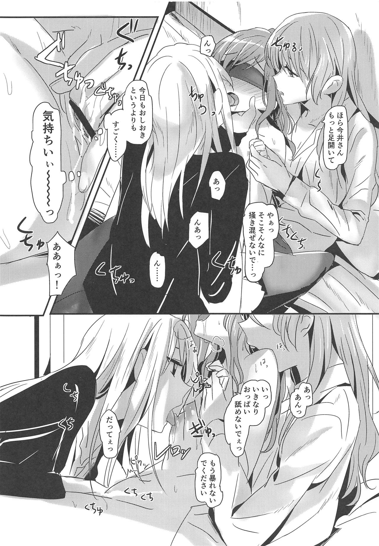 Bestrafung page 7 full