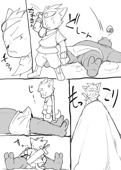 Manmosu Marimo - Yusha vs O-ku page 1 full