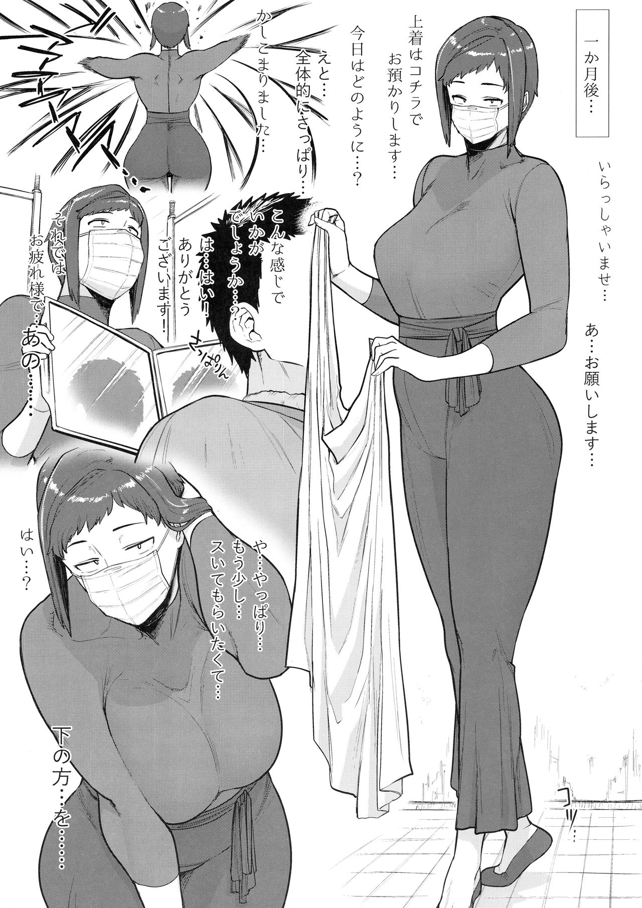 1000 Yen Cut no Onee-san ni Suite Morau Hon. Plus page 8 full