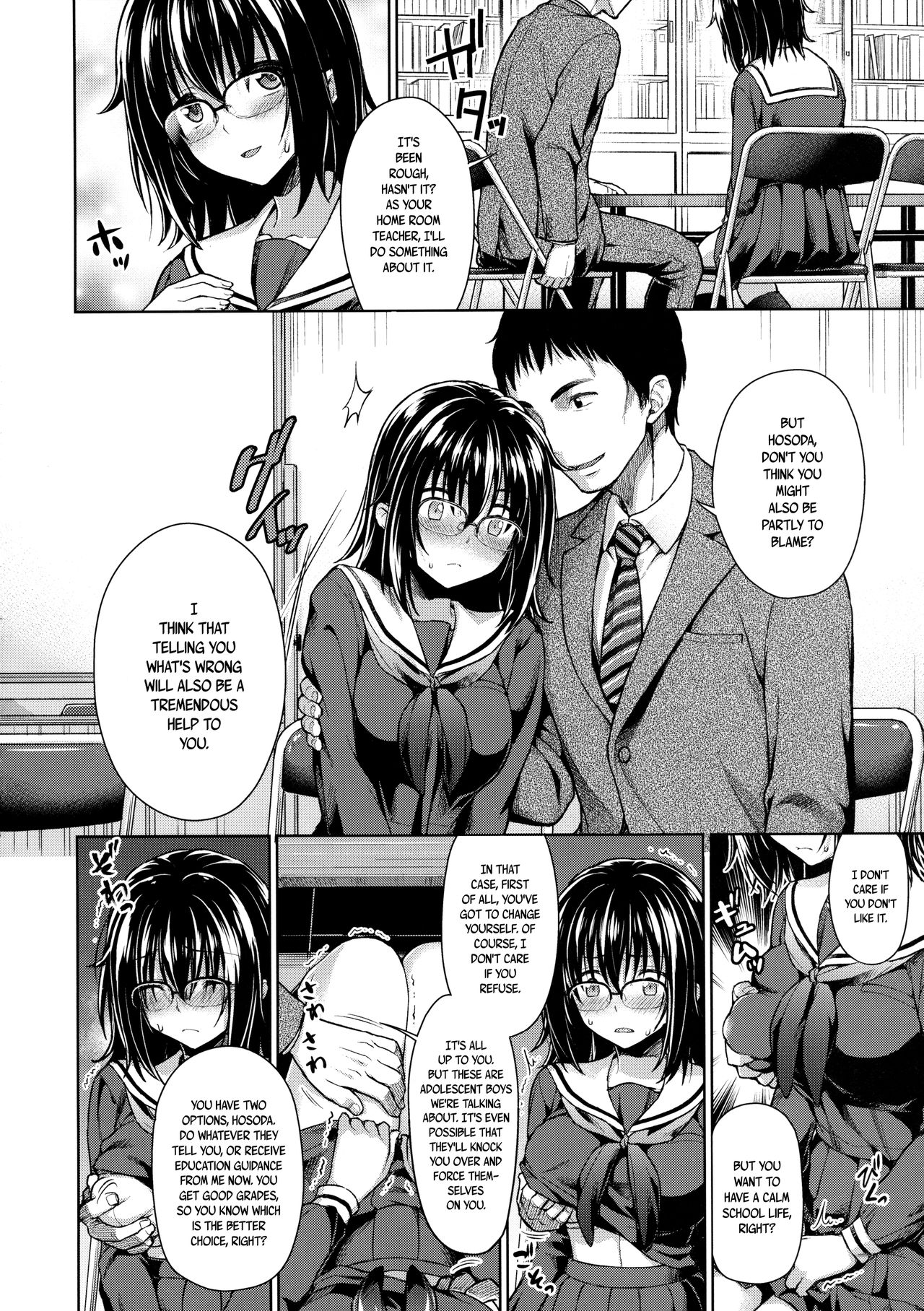 Ijimerarekko Kyousei Shidou page 3 full