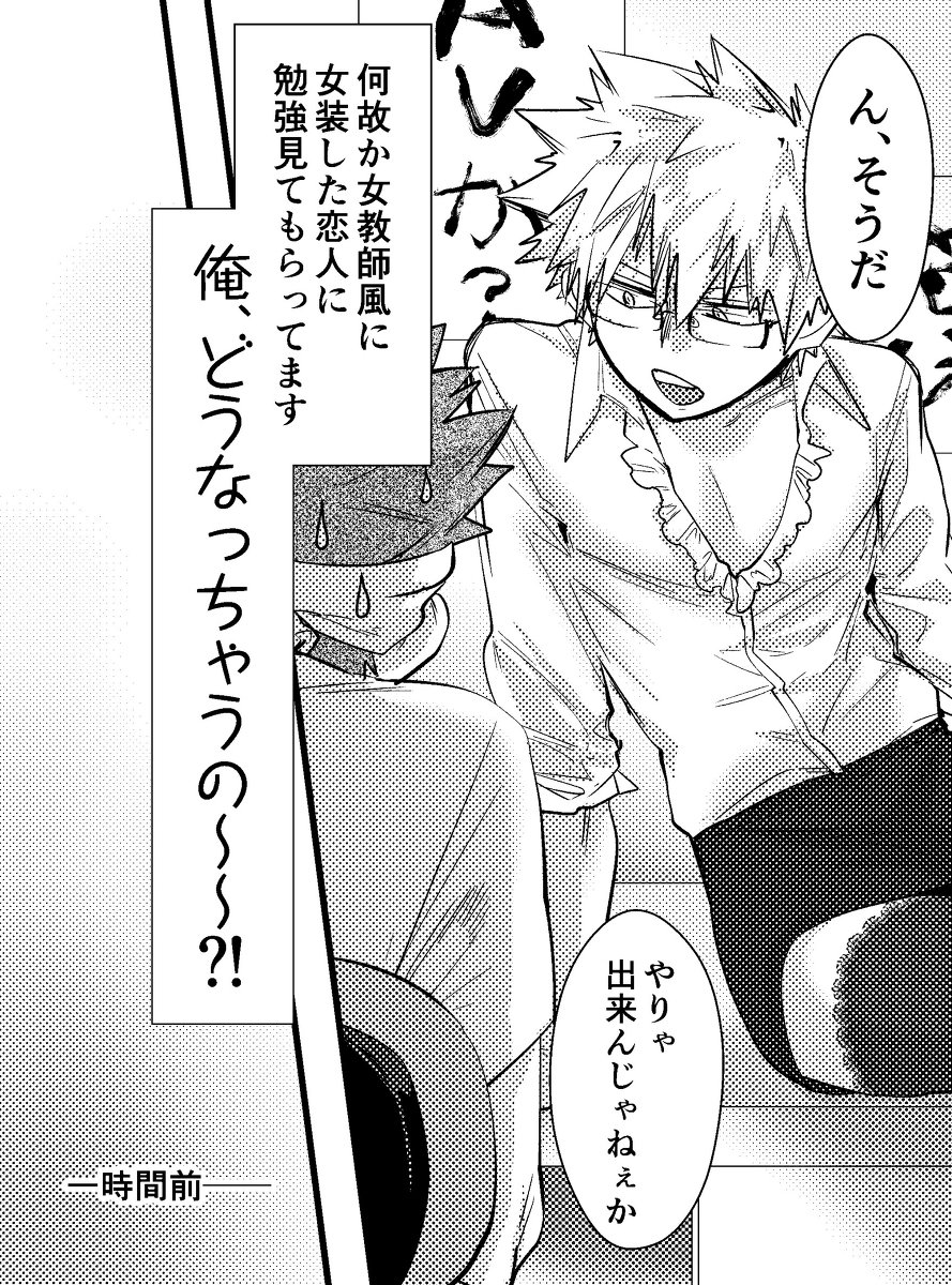 Kirishima Eijiro-kun Otanjoubi Omedetou Manga desu page 3 full