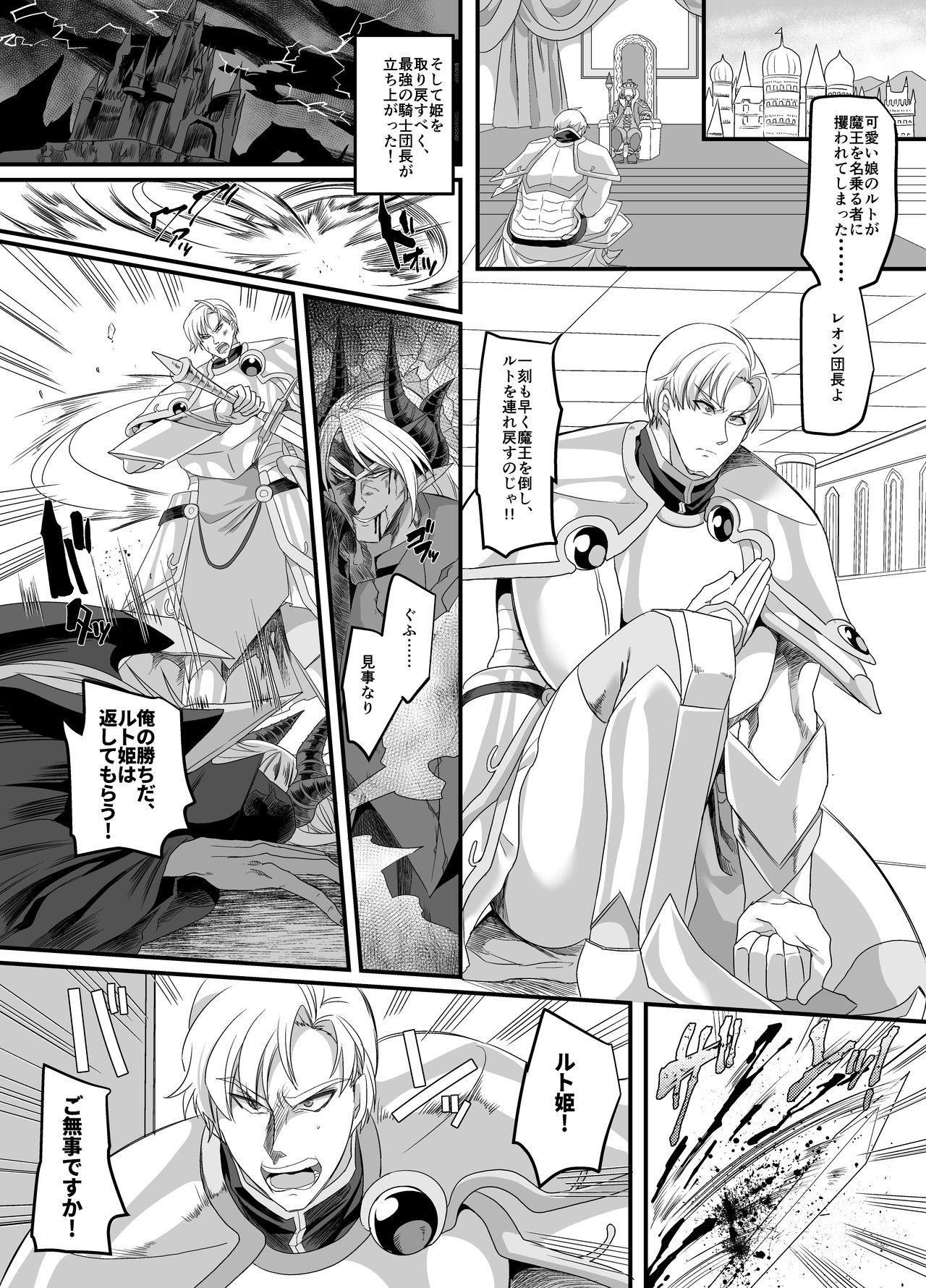 Seikishichou Leon page 2 full