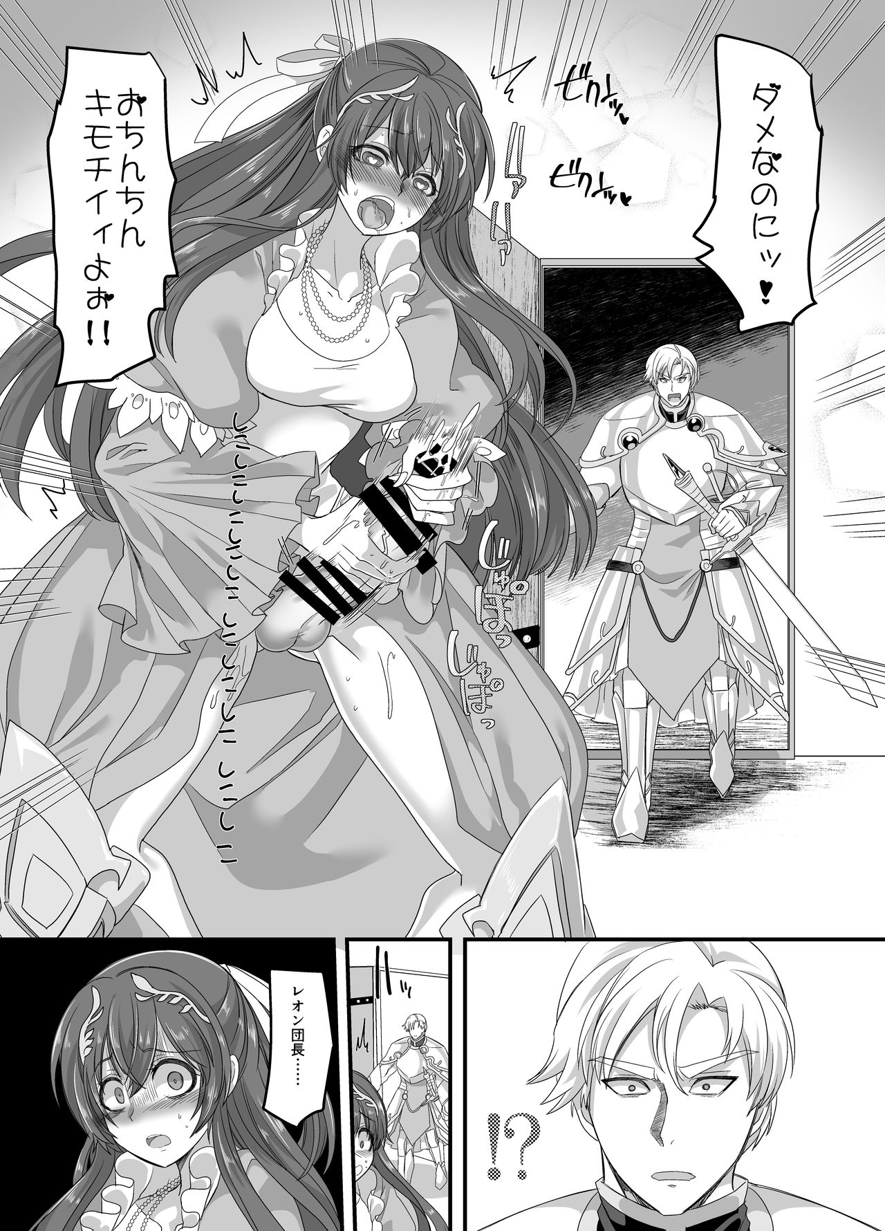 Seikishichou Leon page 3 full