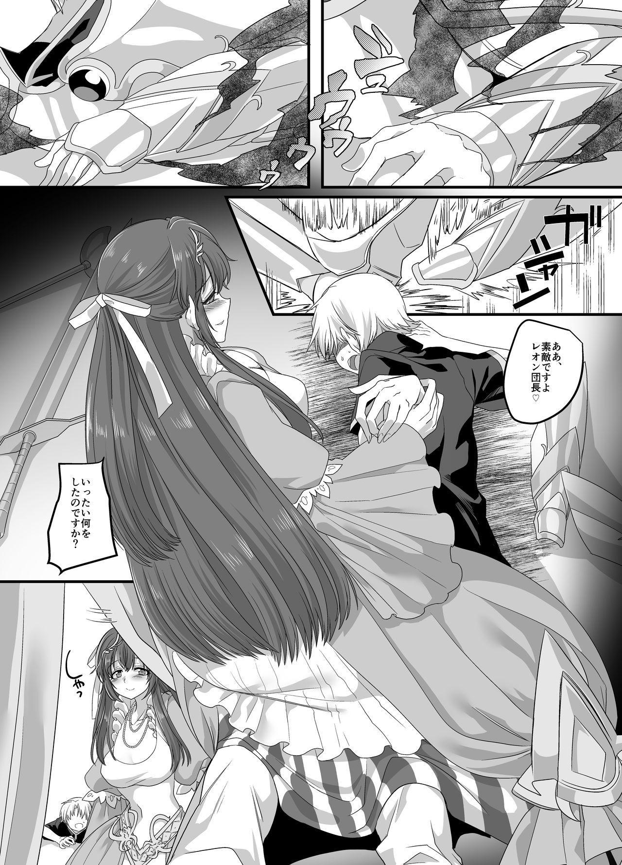 Seikishichou Leon page 6 full