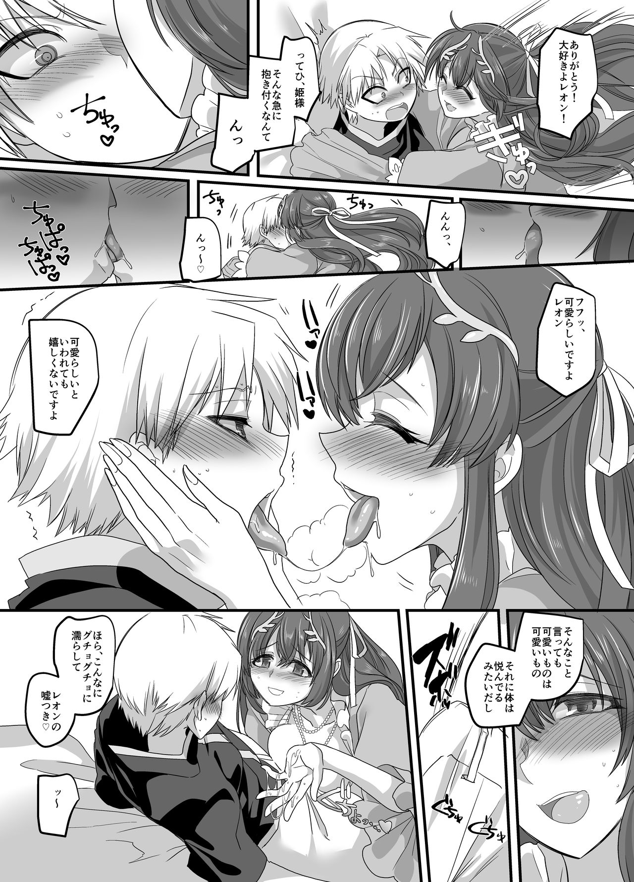 Seikishichou Leon page 9 full