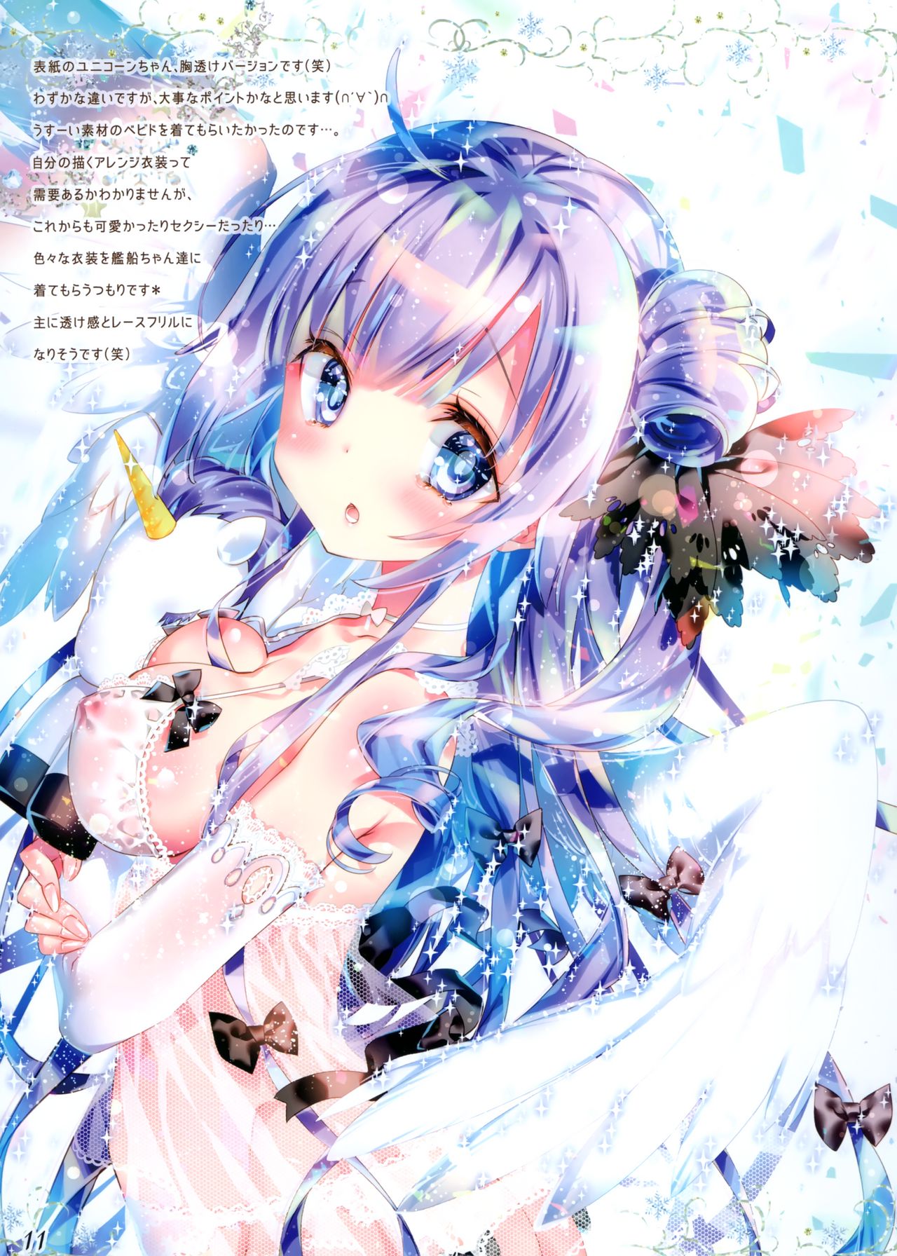 Snow flake page 10 full