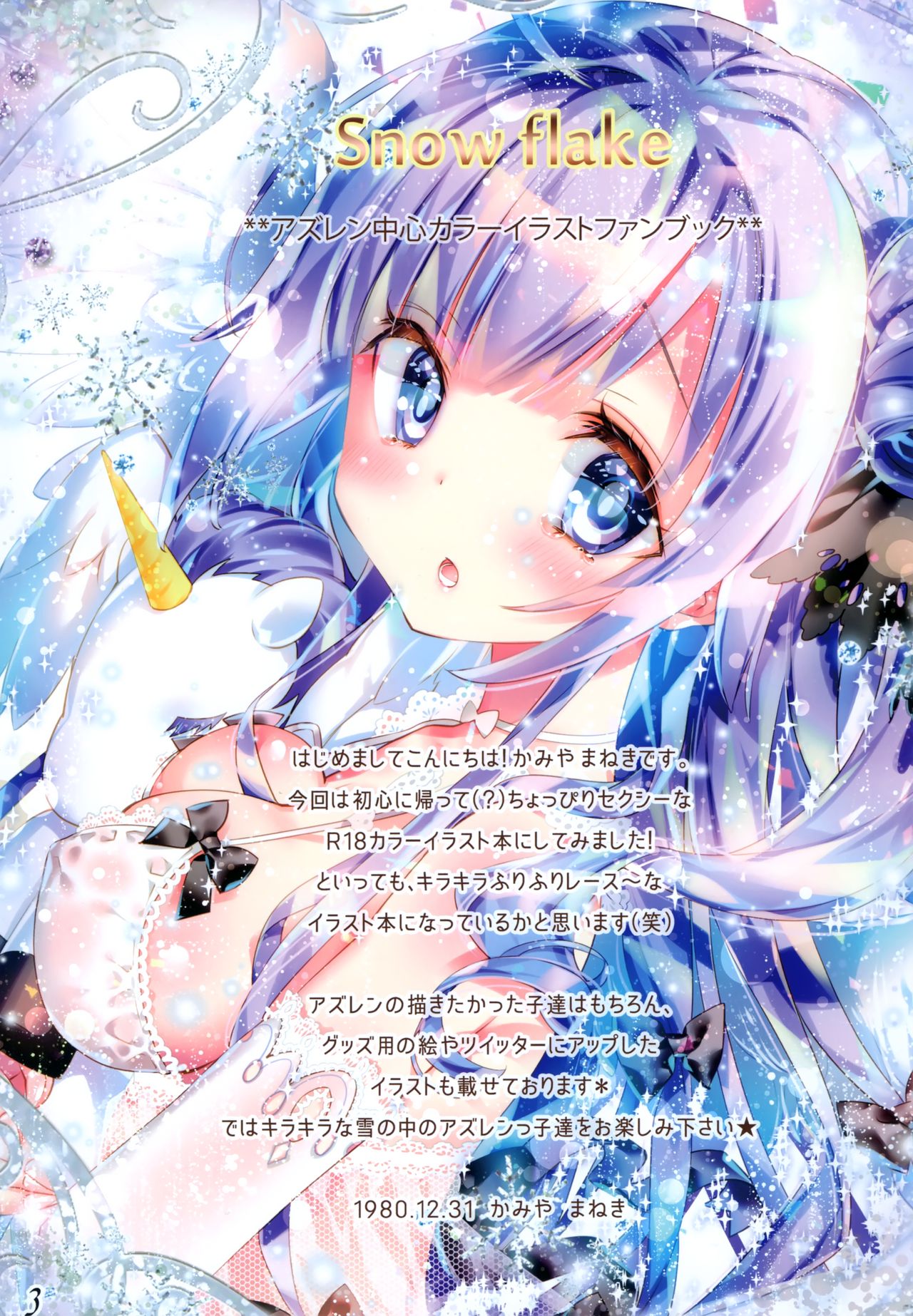 Snow flake page 2 full