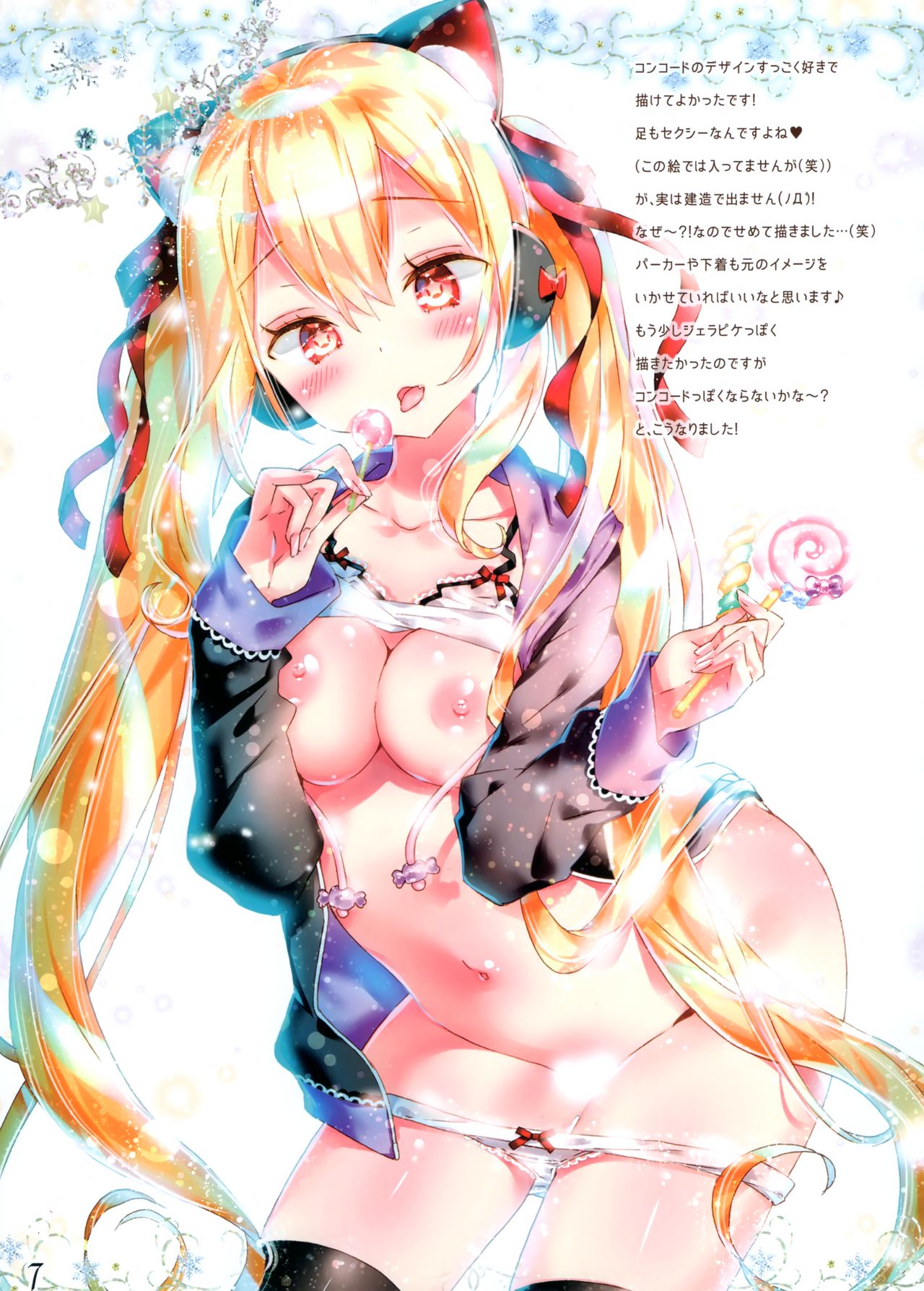 Snow flake page 6 full