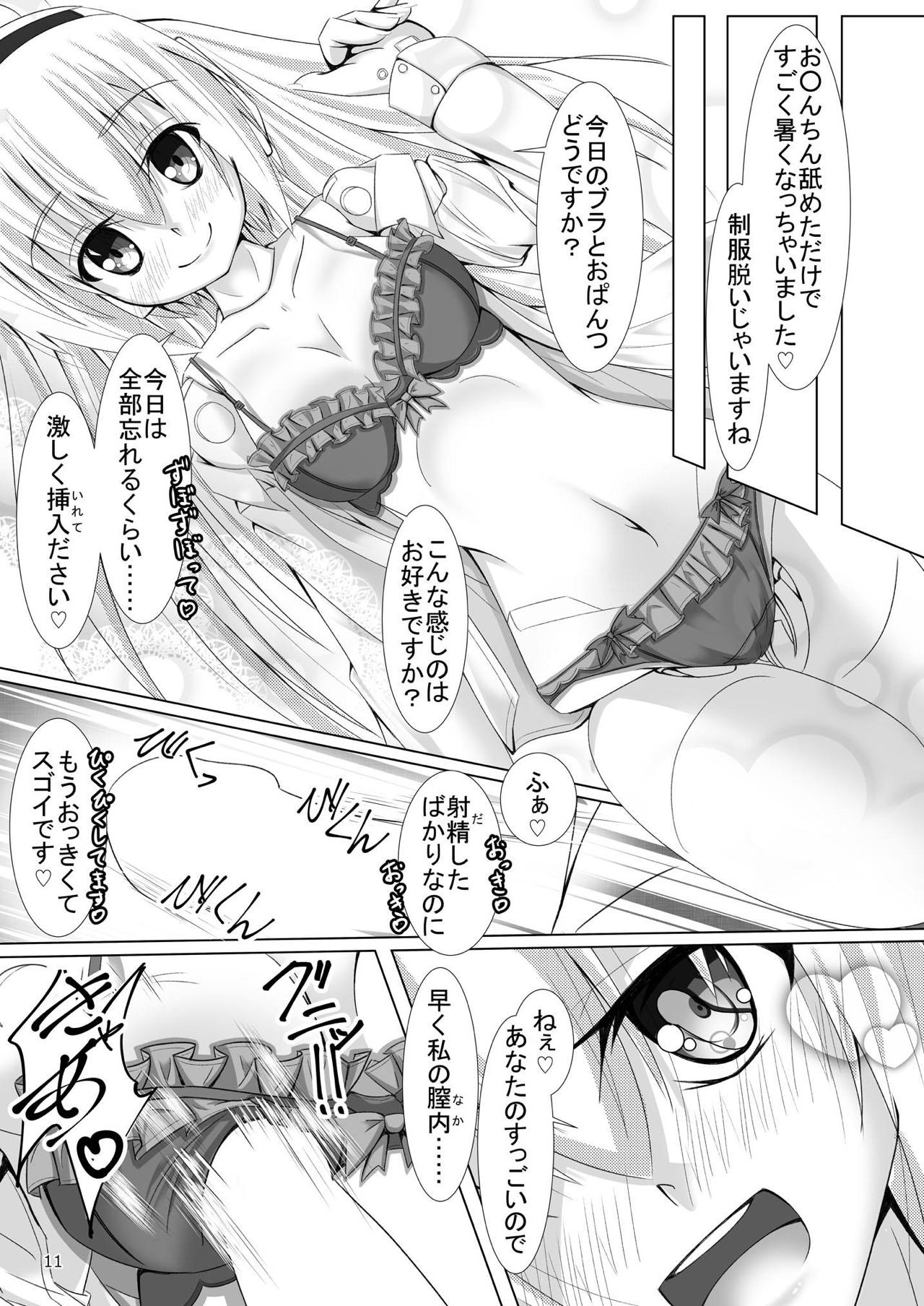 Ruruna-san to H Suru Hon page 10 full