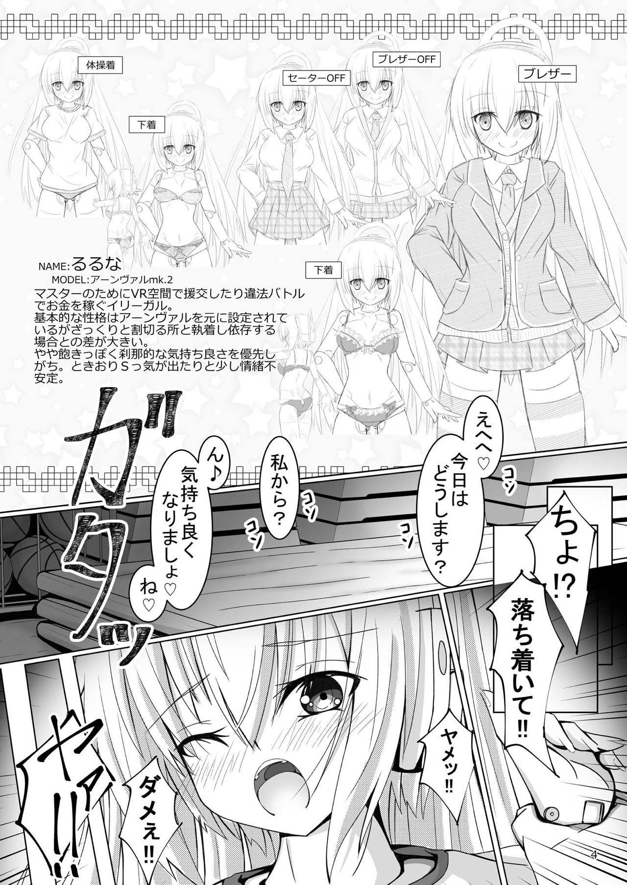 Ruruna-san to H Suru Hon page 3 full