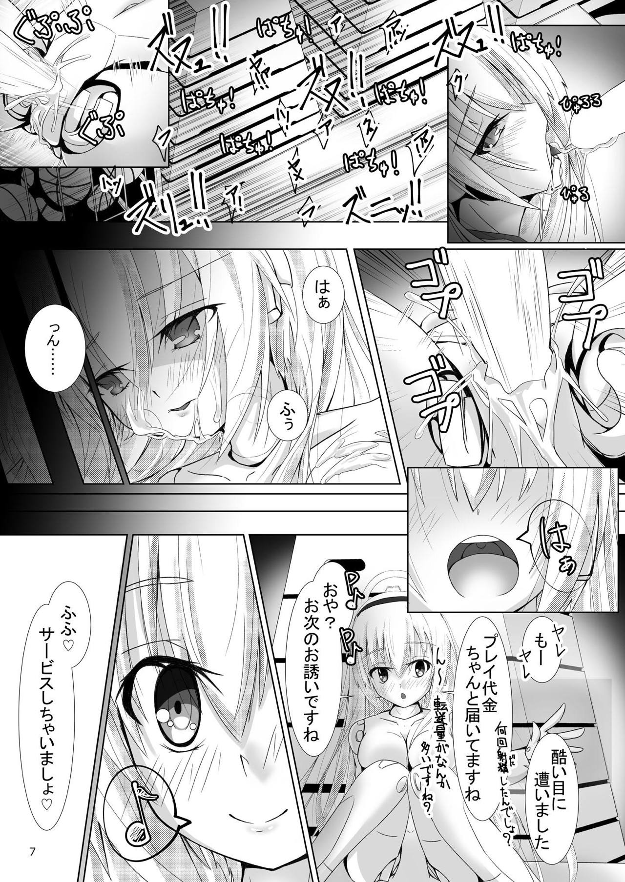 Ruruna-san to H Suru Hon page 6 full