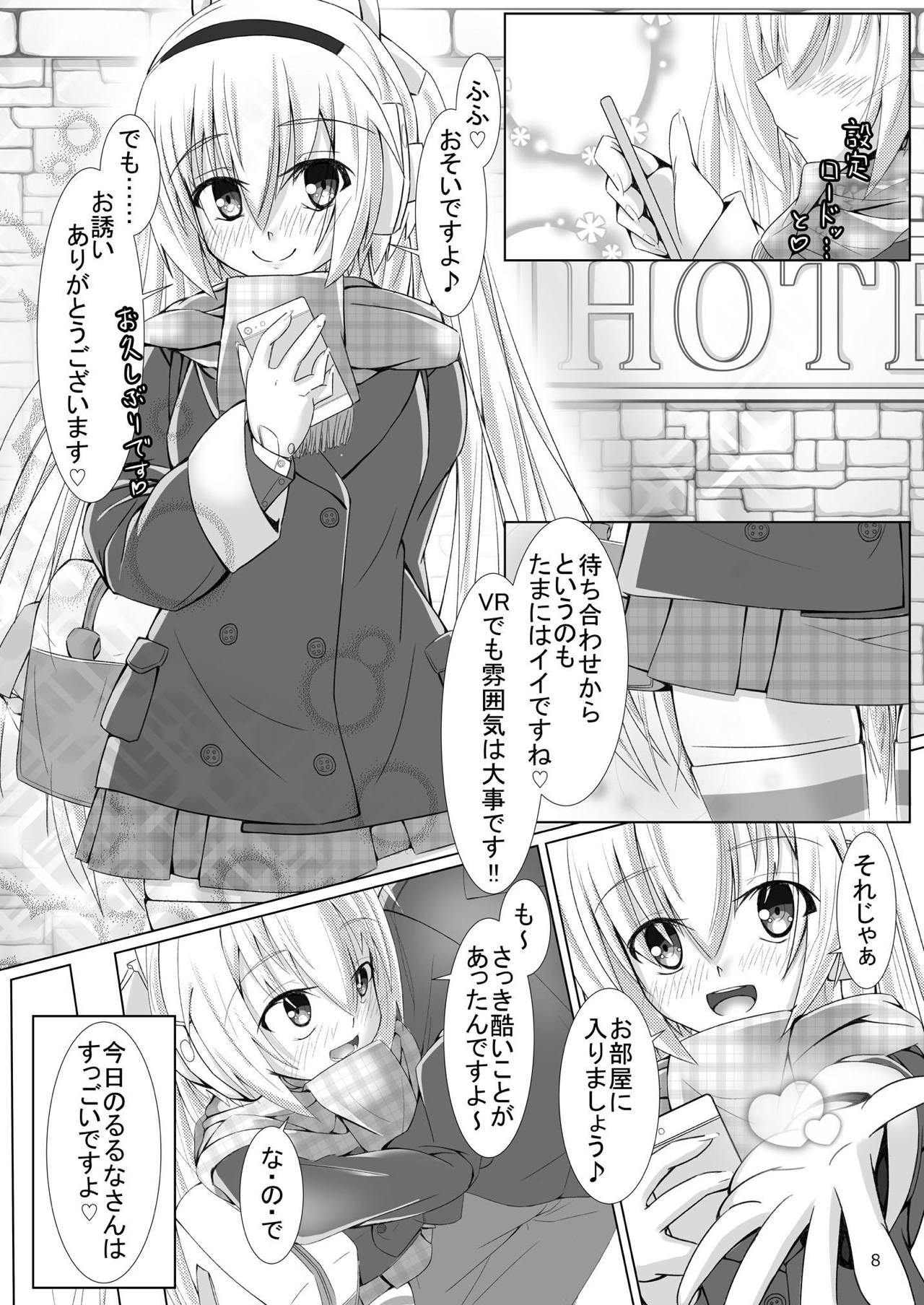 Ruruna-san to H Suru Hon page 7 full