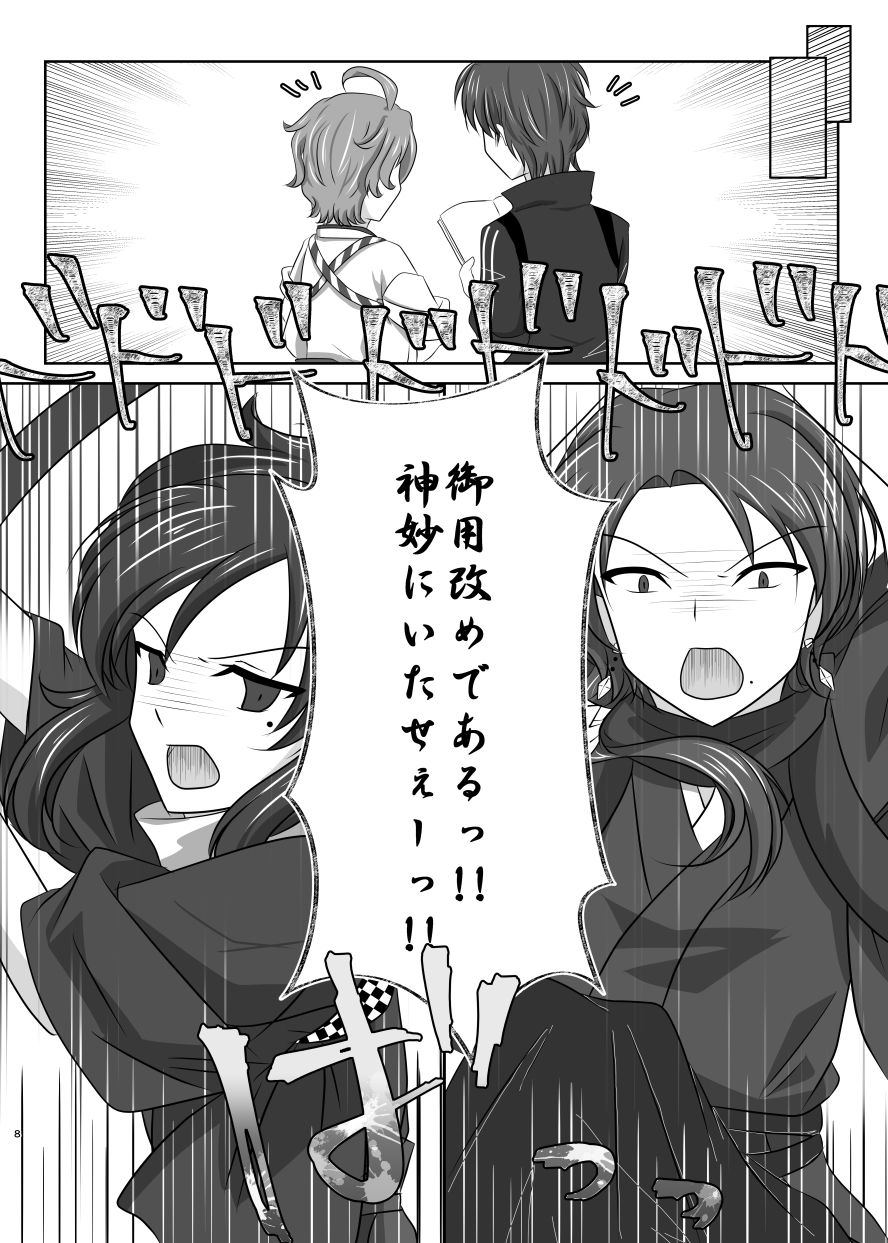 Madoromi no Yume page 7 full