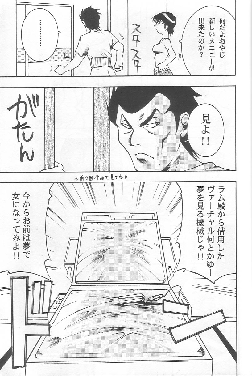 EVERYDAY, I fall in love page 10 full