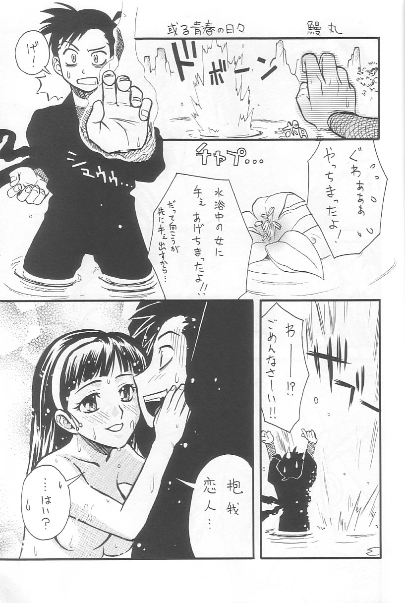 EVERYDAY, I fall in love page 4 full