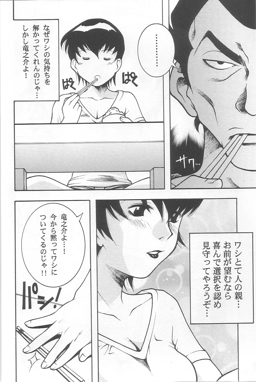 EVERYDAY, I fall in love page 9 full