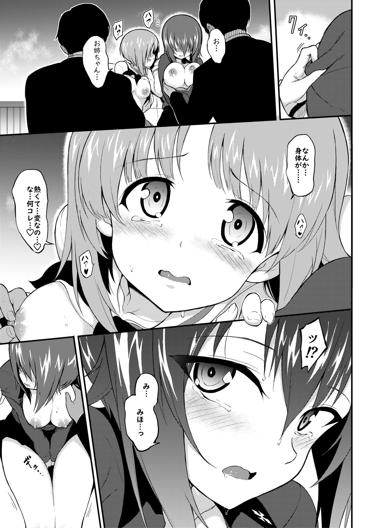 Ikenai Supple - Aphrodisiac Supplement page 8 full