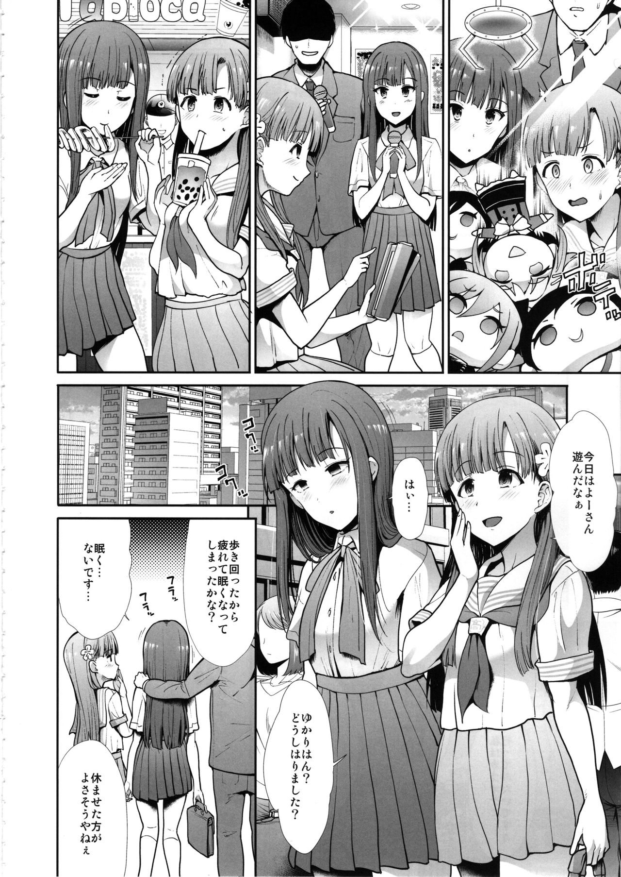 Seifuku Seikou Futarigakari page 3 full