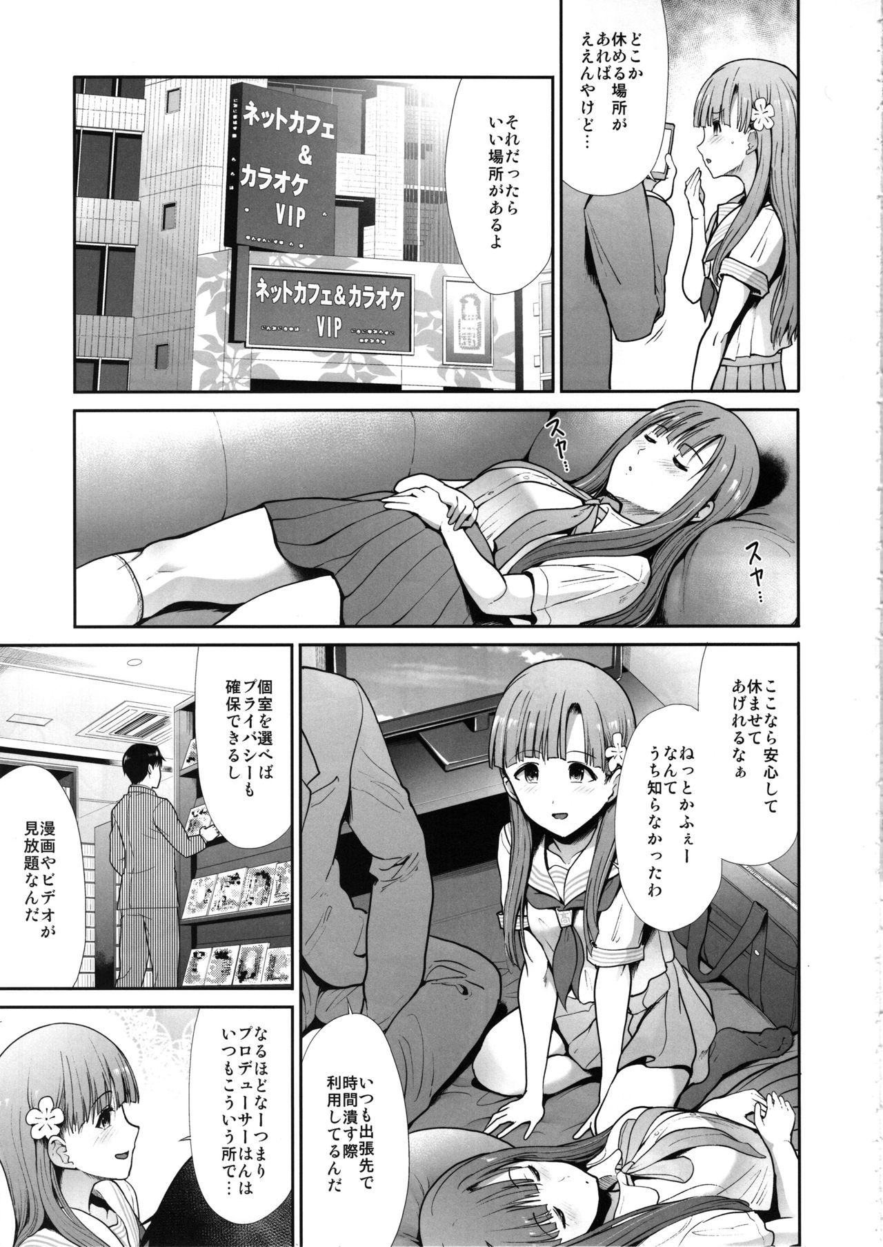 Seifuku Seikou Futarigakari page 4 full