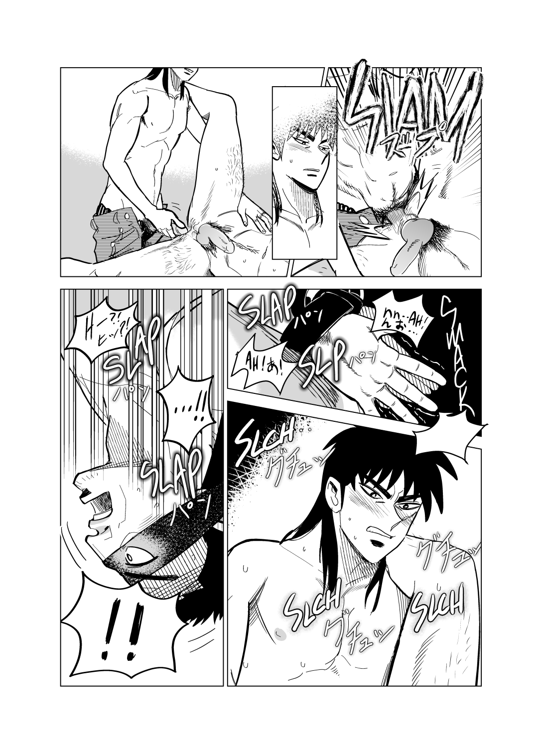 Just Once page 10 full