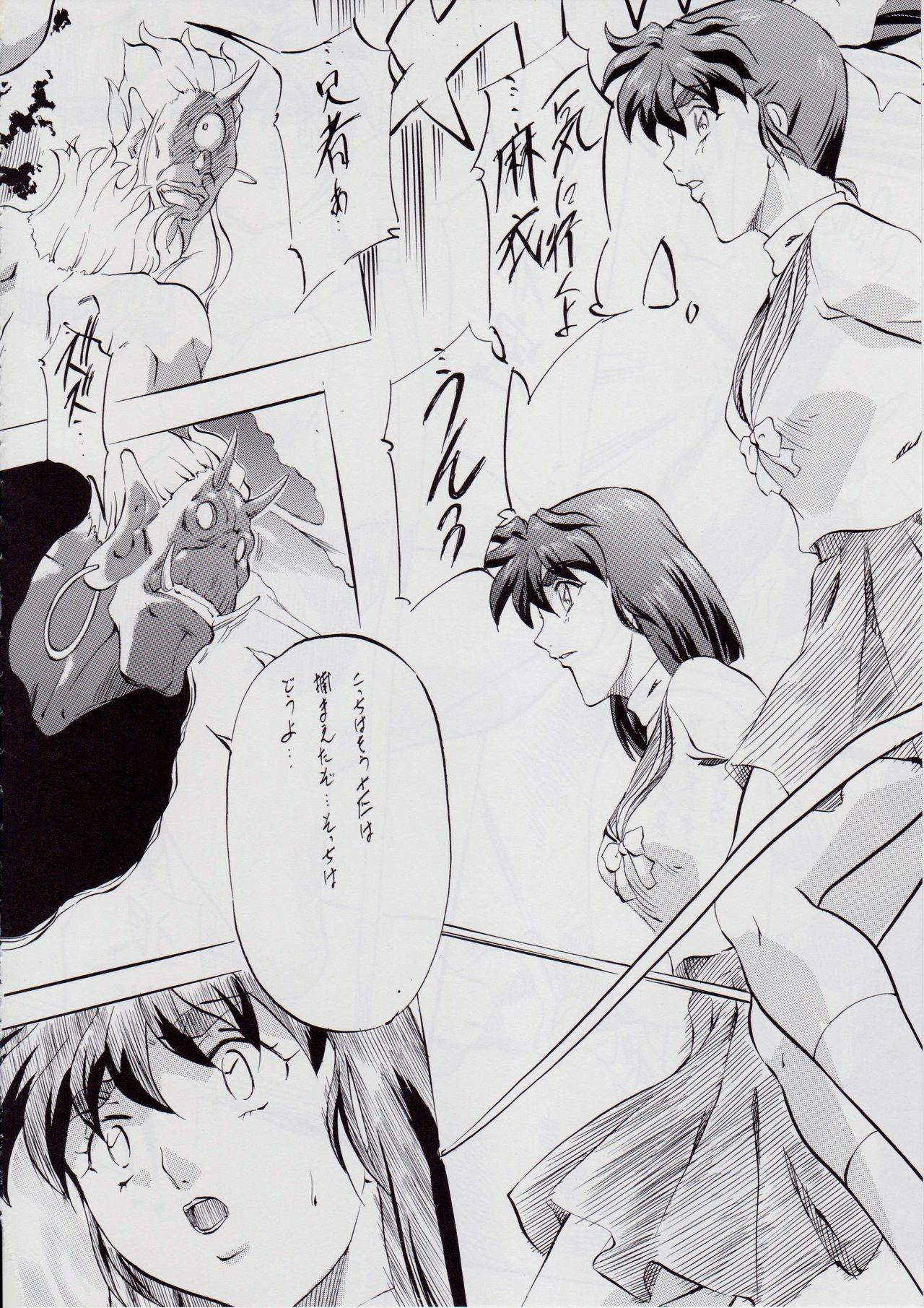 亜衣&麻衣 ~女喰花~ II page 5 full