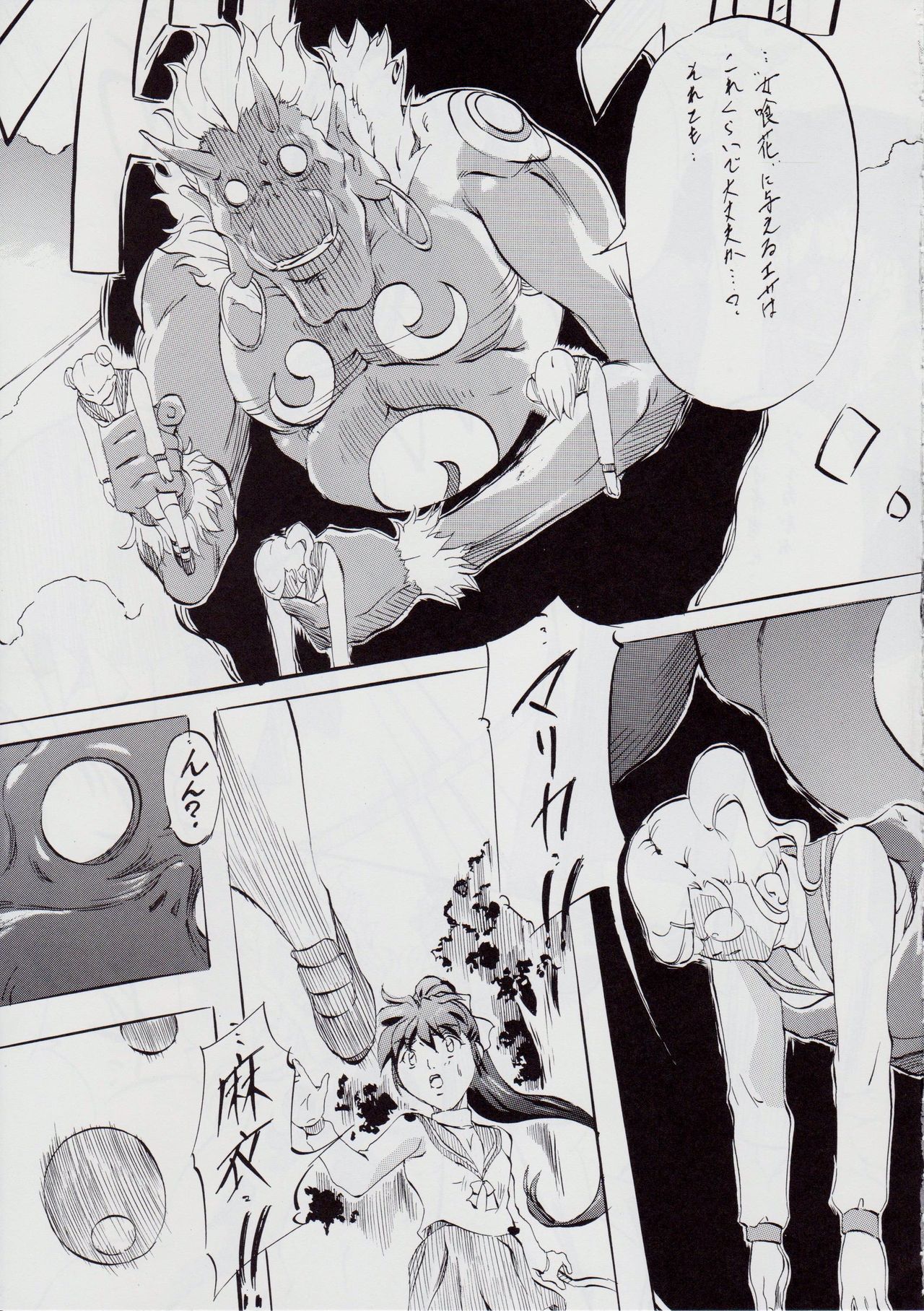 亜衣&麻衣 ~女喰花~ II page 6 full