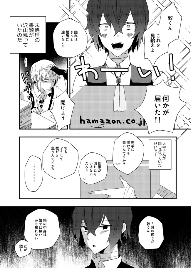 Darling Darling page 4 full