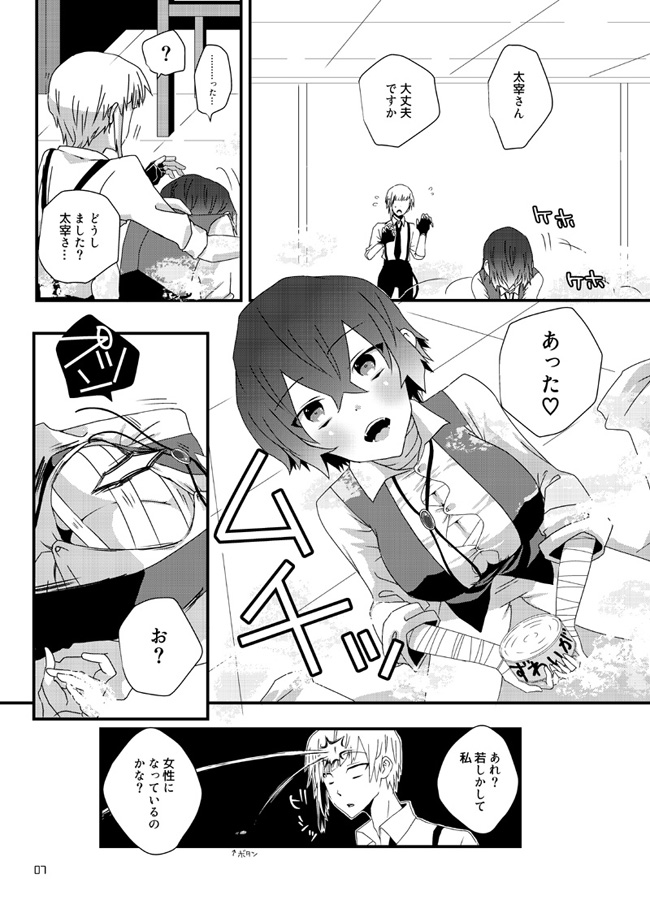 Darling Darling page 6 full