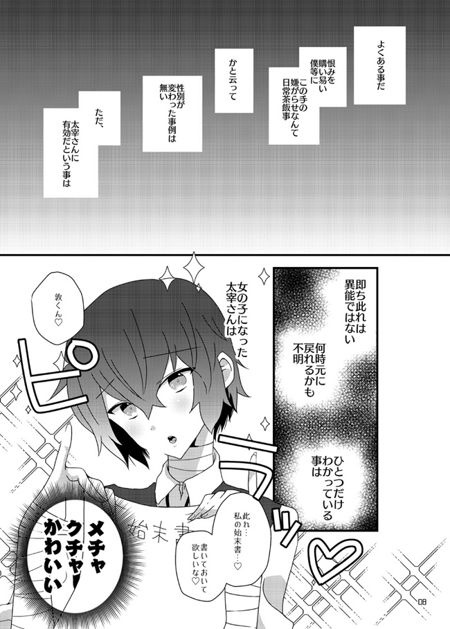 Darling Darling page 7 full